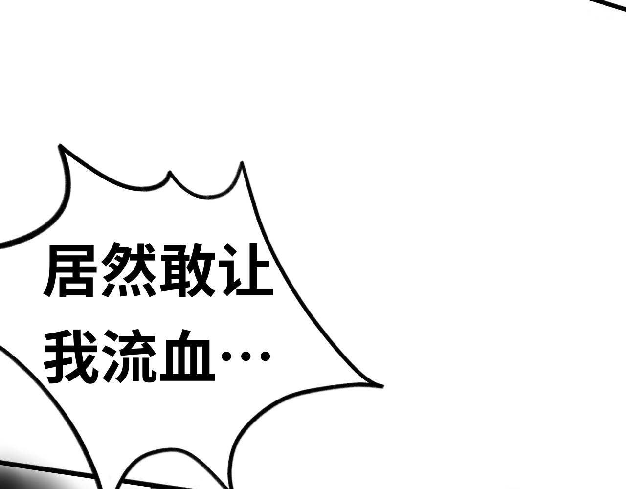 半响 第一话：杀戮 第38页