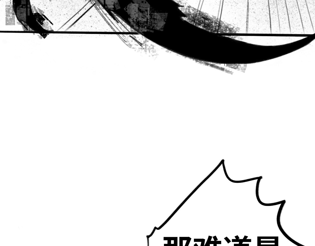 半响 第一话：杀戮 第42页