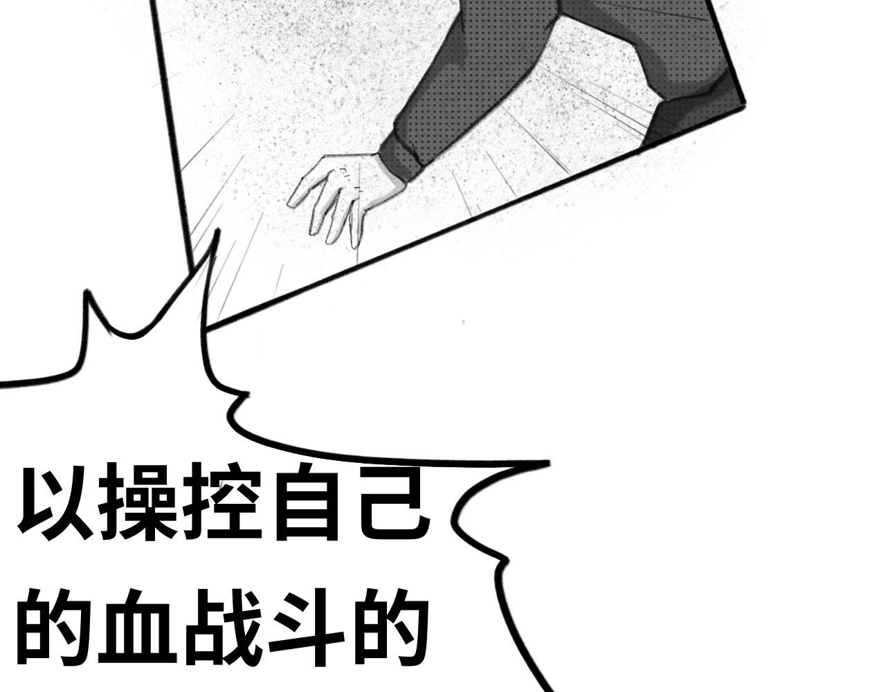 半响 第一话：杀戮 第44页