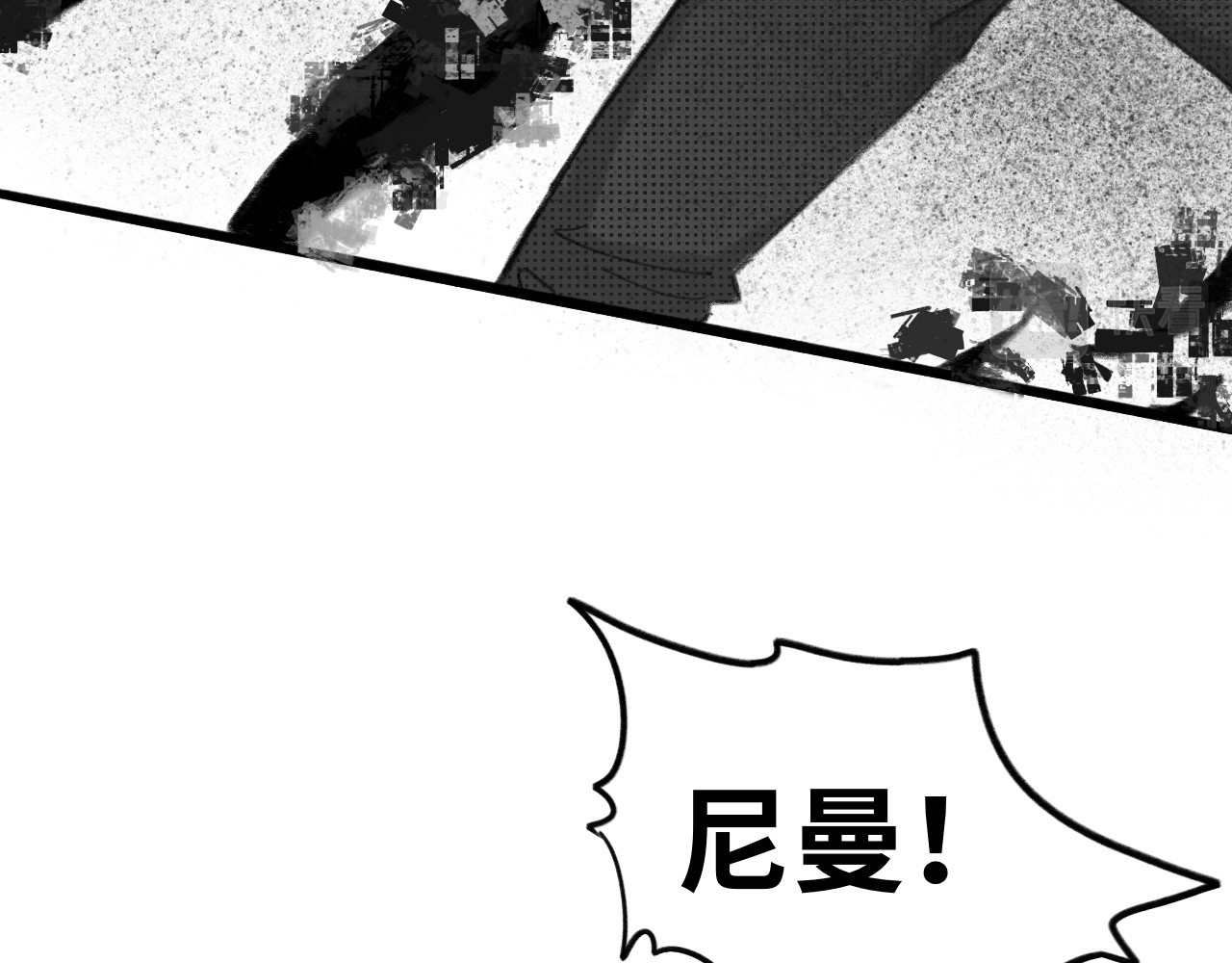半响 第一话：杀戮 第47页