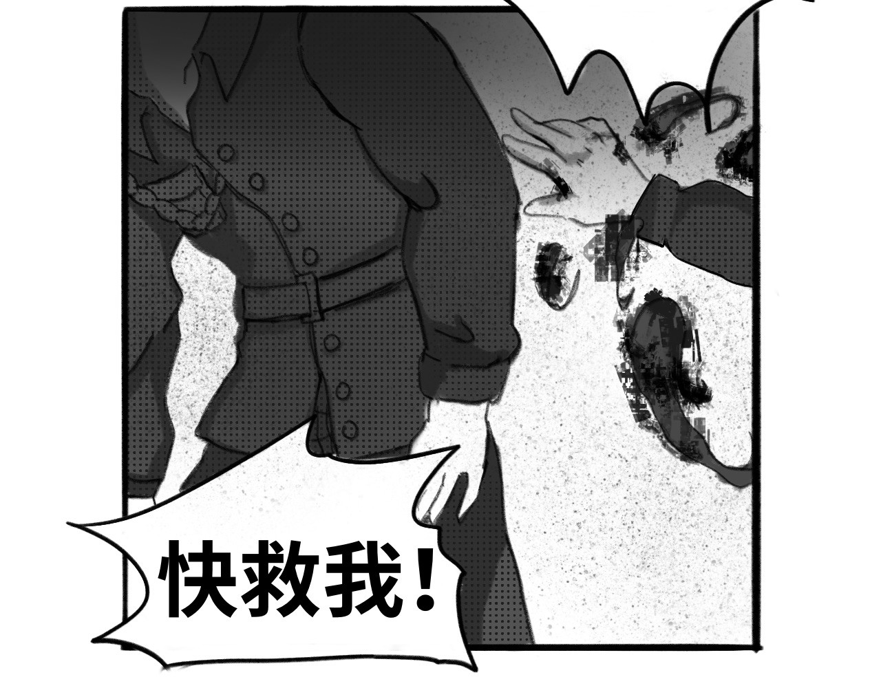 半响 第一话：杀戮 第48页