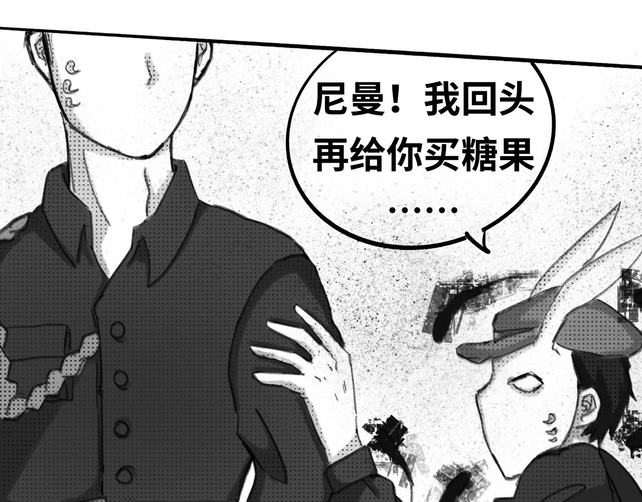 半响 第一话：杀戮 第51页