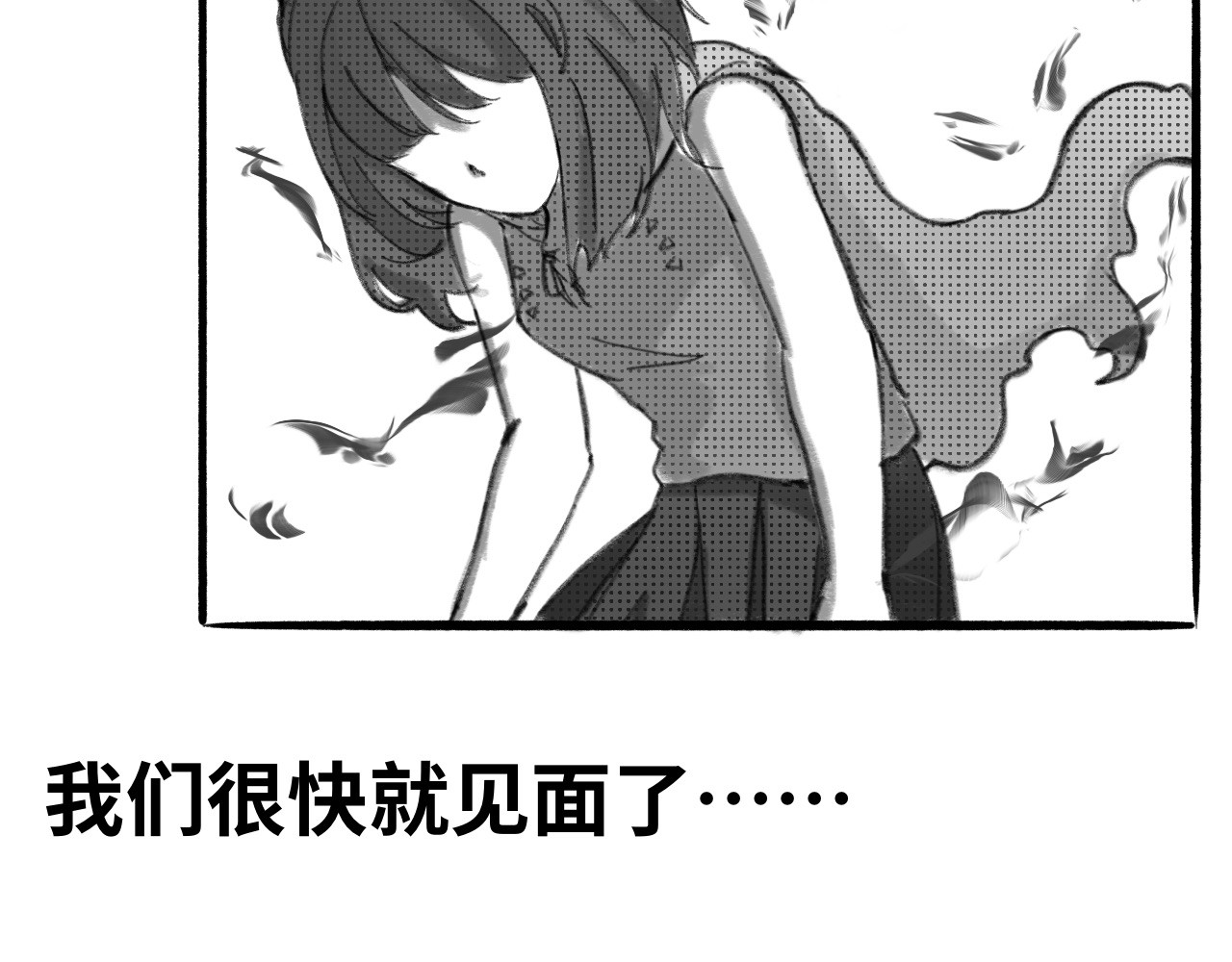 半响 第一话：杀戮 第56页