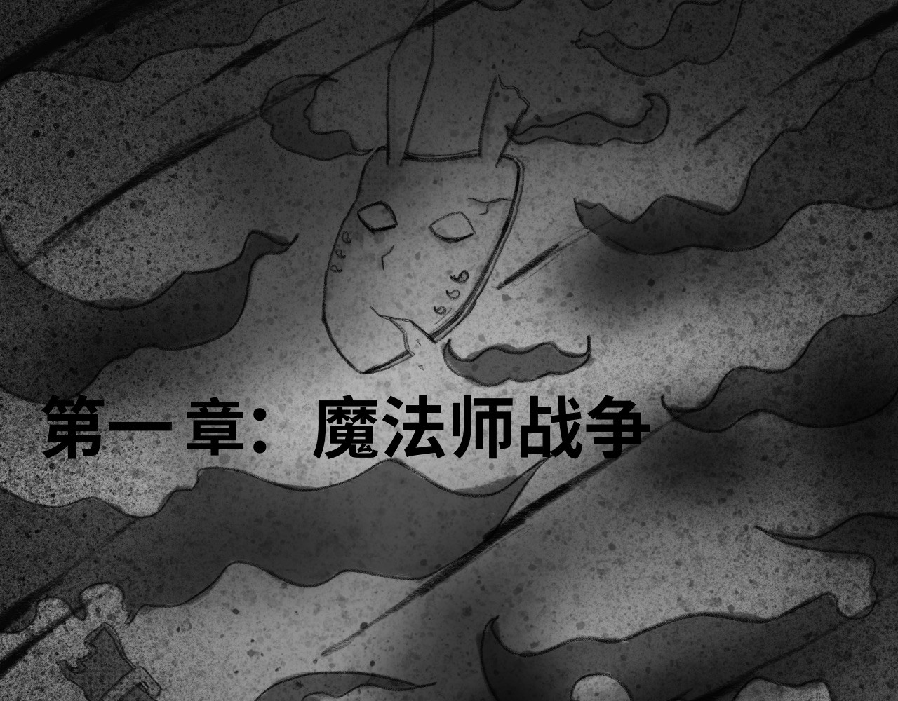 半响 第一话：杀戮 第65页