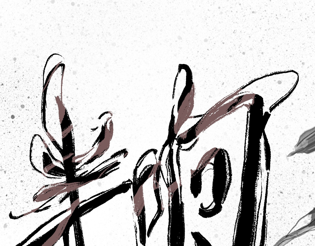 半响 第一话：杀戮 第71页