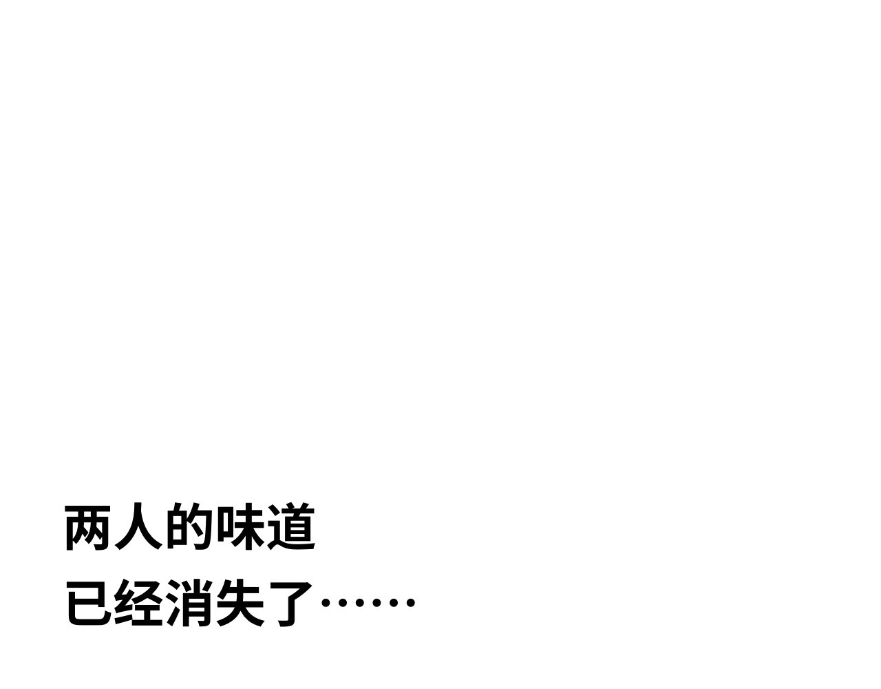 半响 第一话：杀戮 第76页