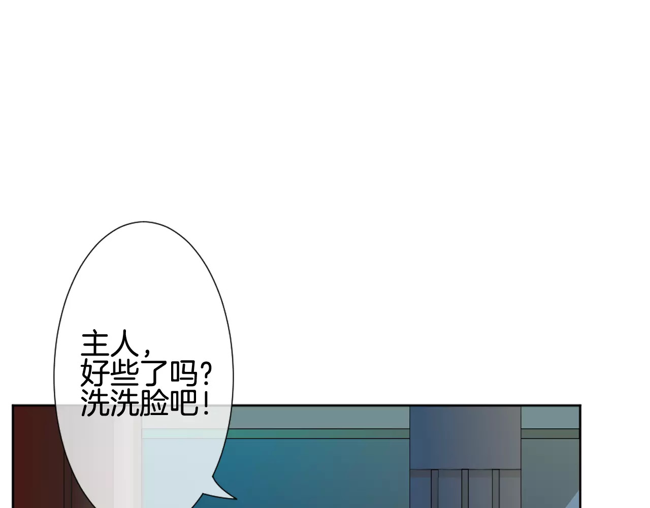 我的独眼恶魔 第5话 不可以随便亲女孩子！ 第1页