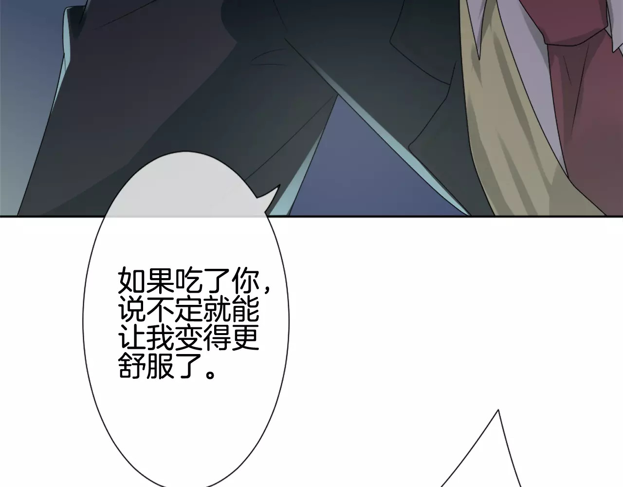 我的独眼恶魔 第5话 不可以随便亲女孩子！ 第11页