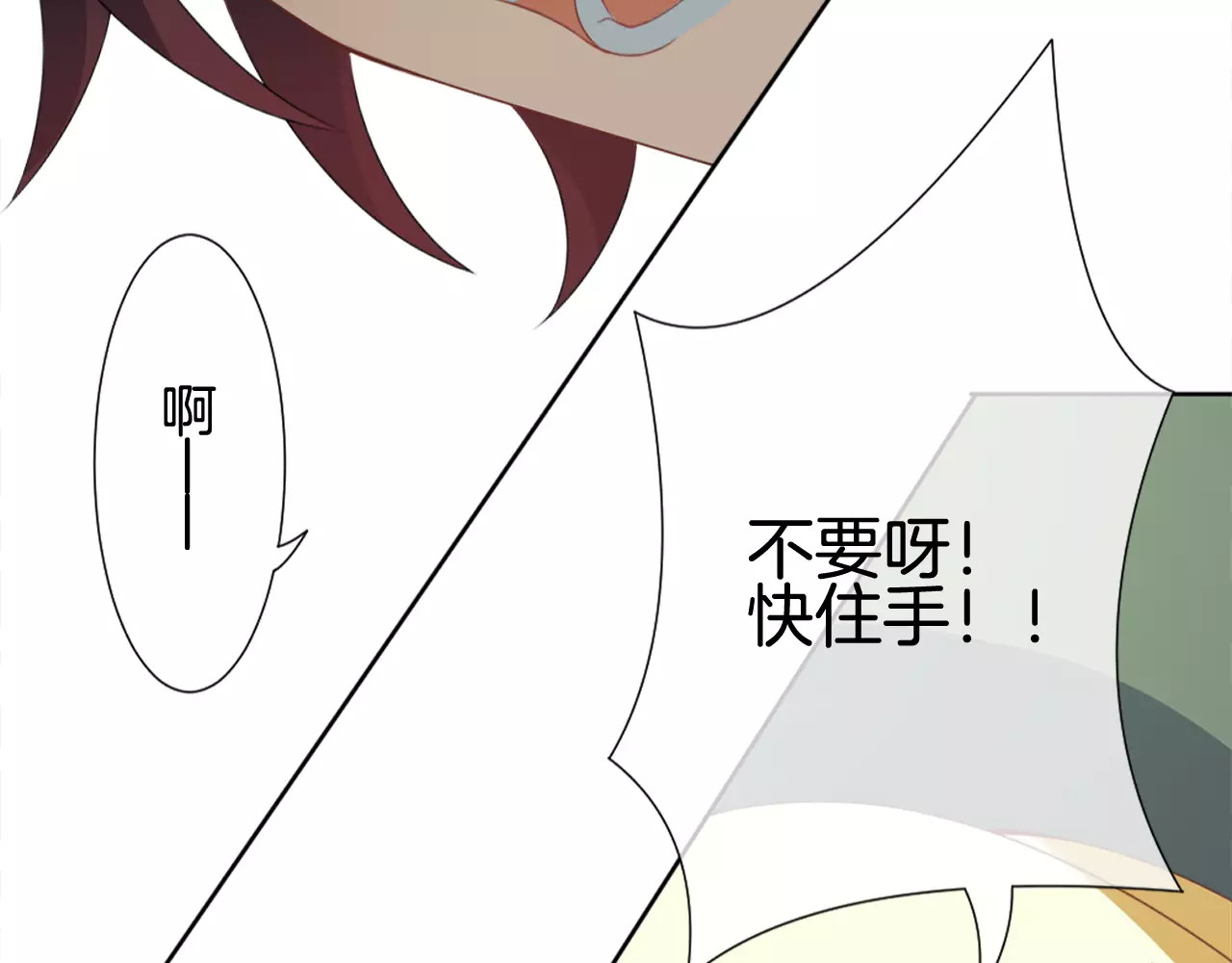 我的独眼恶魔 第5话 不可以随便亲女孩子！ 第15页