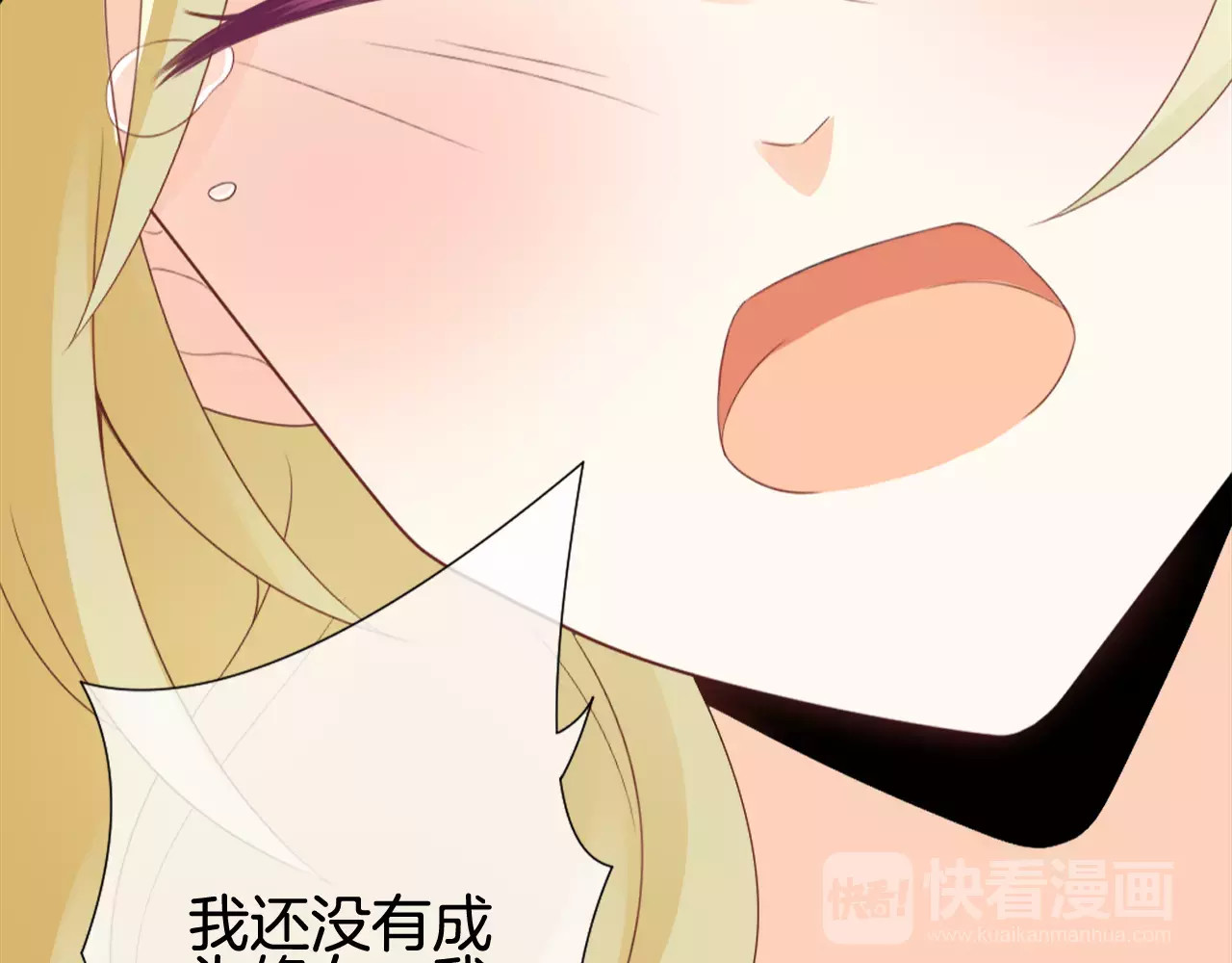 我的独眼恶魔 第5话 不可以随便亲女孩子！ 第17页