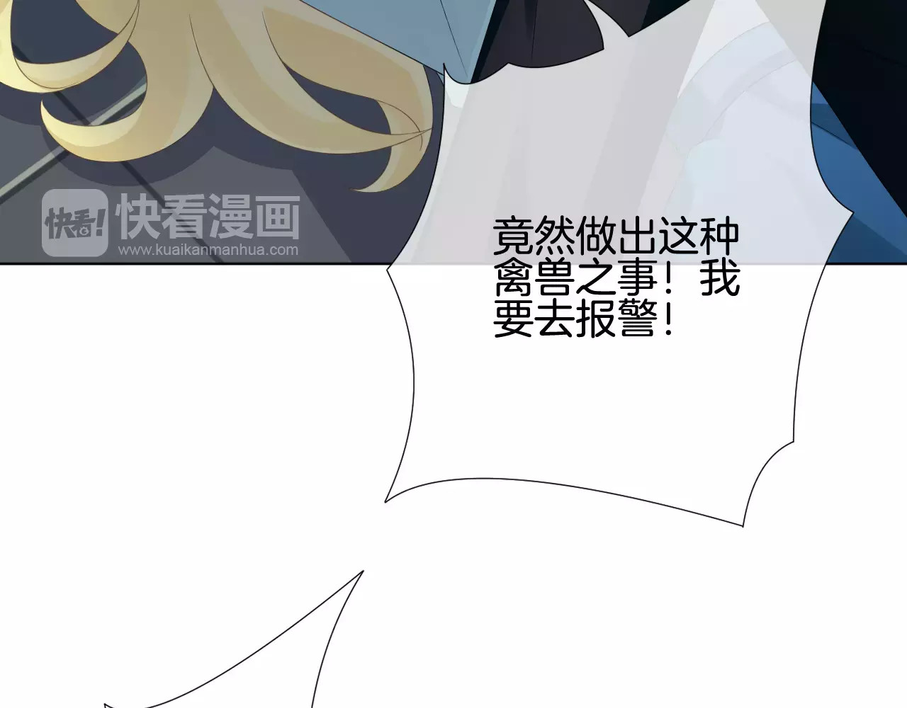 我的独眼恶魔 第5话 不可以随便亲女孩子！ 第40页