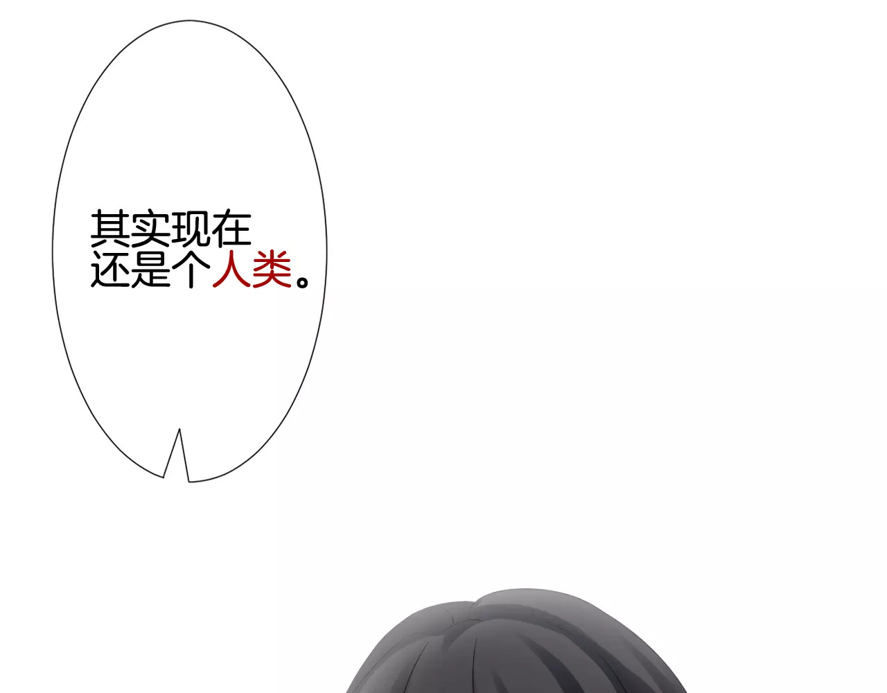 我的独眼恶魔 第5话 不可以随便亲女孩子！ 第64页