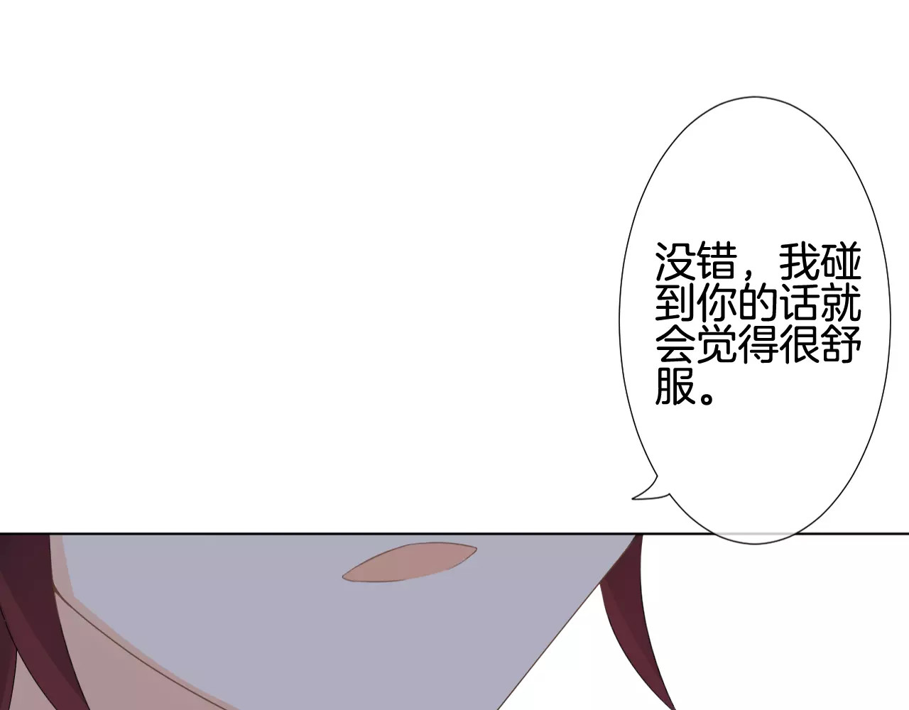我的独眼恶魔 第5话 不可以随便亲女孩子！ 第78页