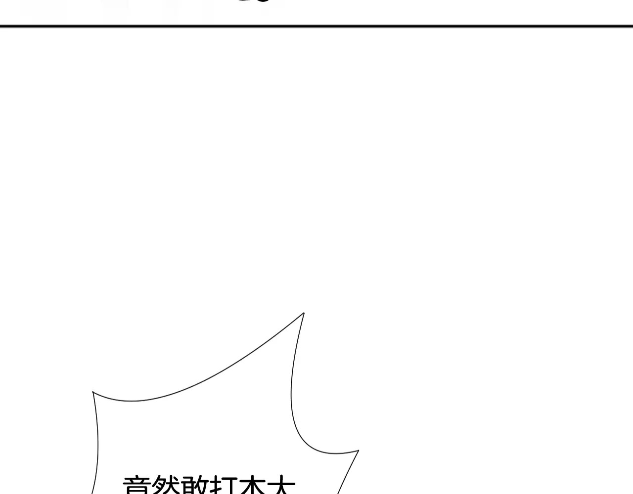 我的独眼恶魔 第5话 不可以随便亲女孩子！ 第86页