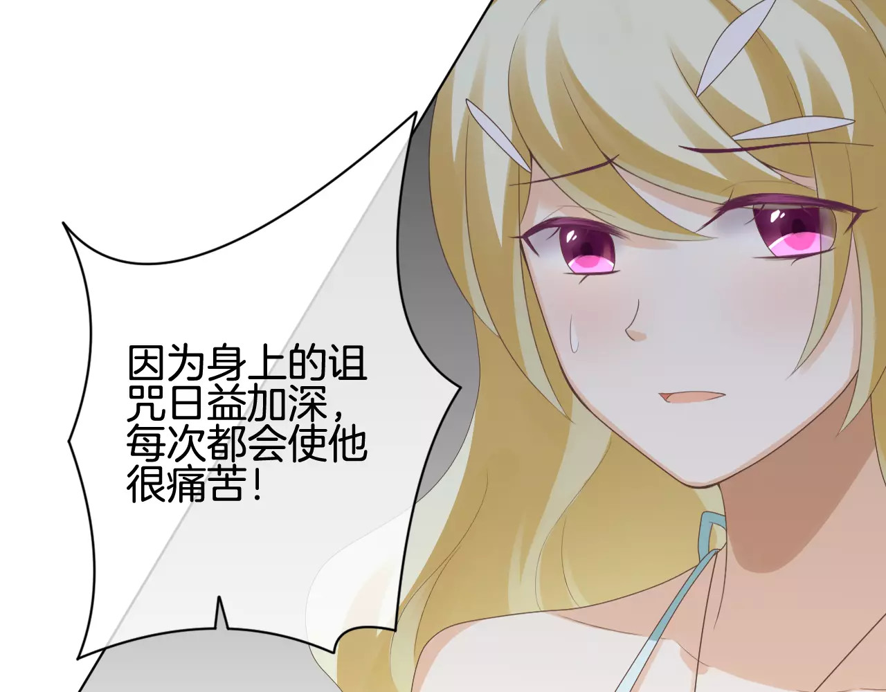 我的独眼恶魔 第5话 不可以随便亲女孩子！ 第93页