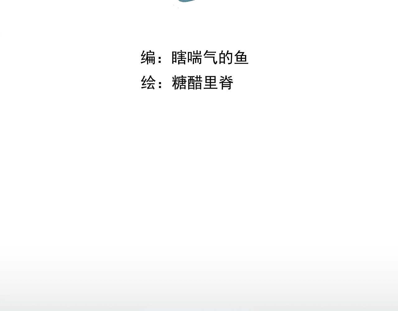 浮辞 第3页