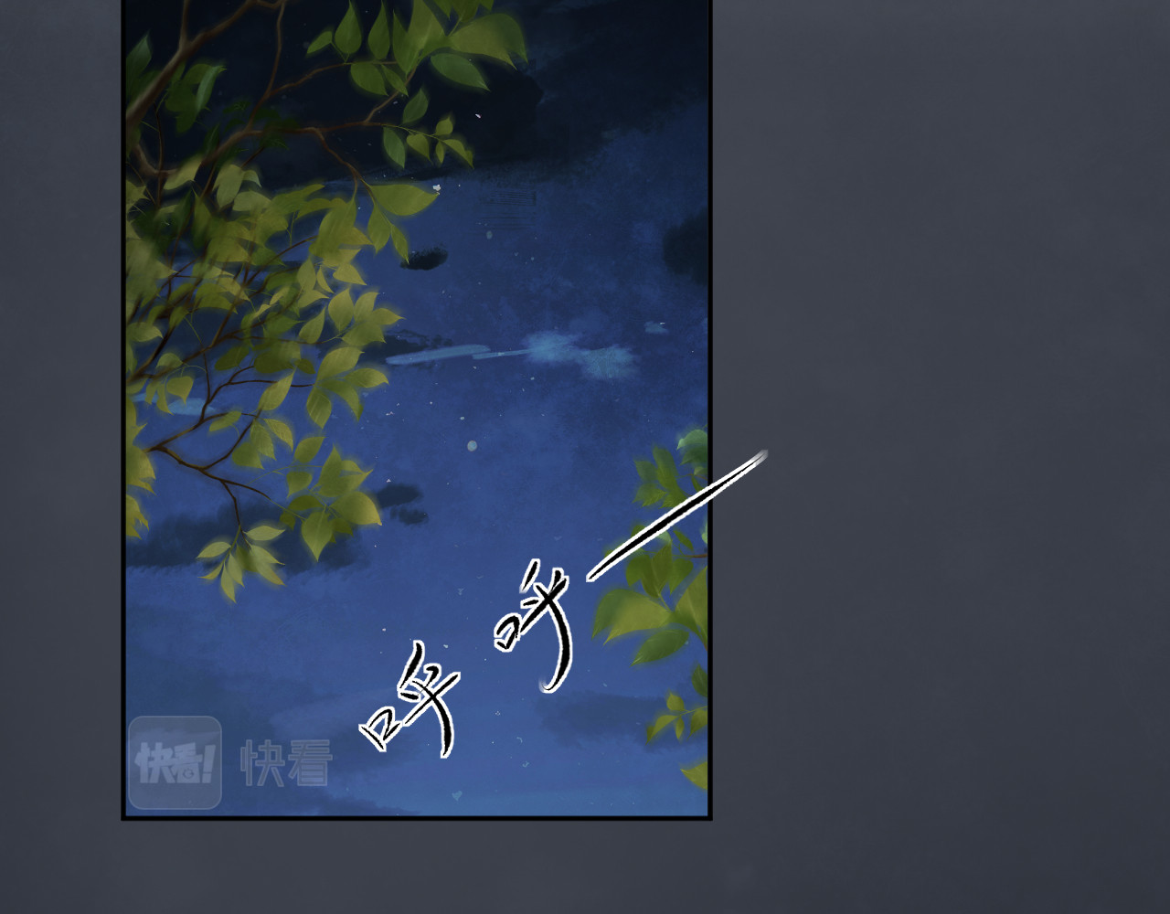 浮辞 第5页