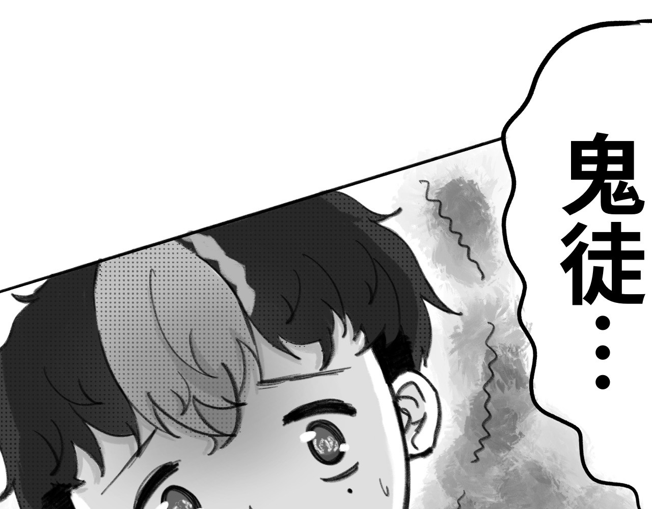半响 第二话：召唤师 第14页