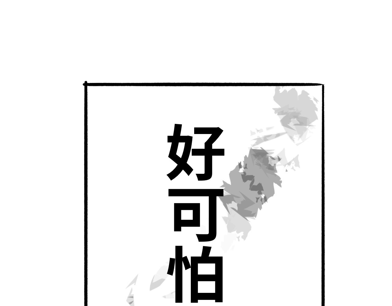半响 第二话：召唤师 第19页