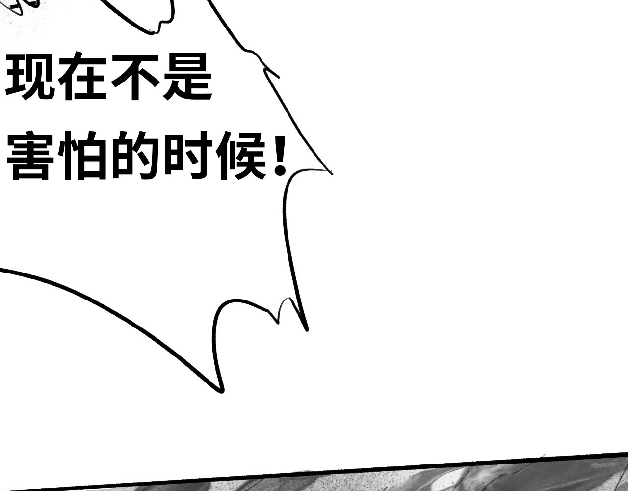 半响 第二话：召唤师 第24页