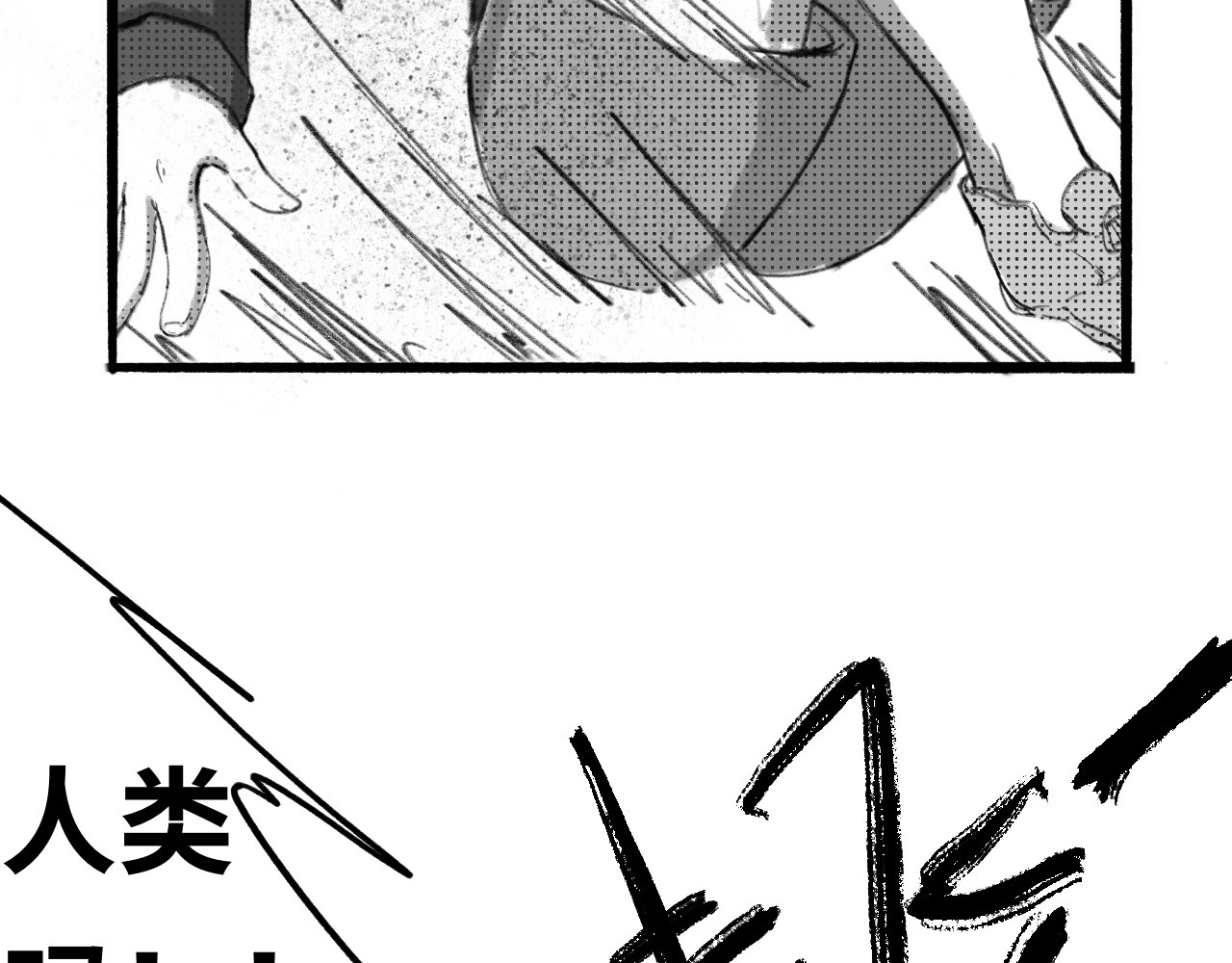 半响 第二话：召唤师 第45页
