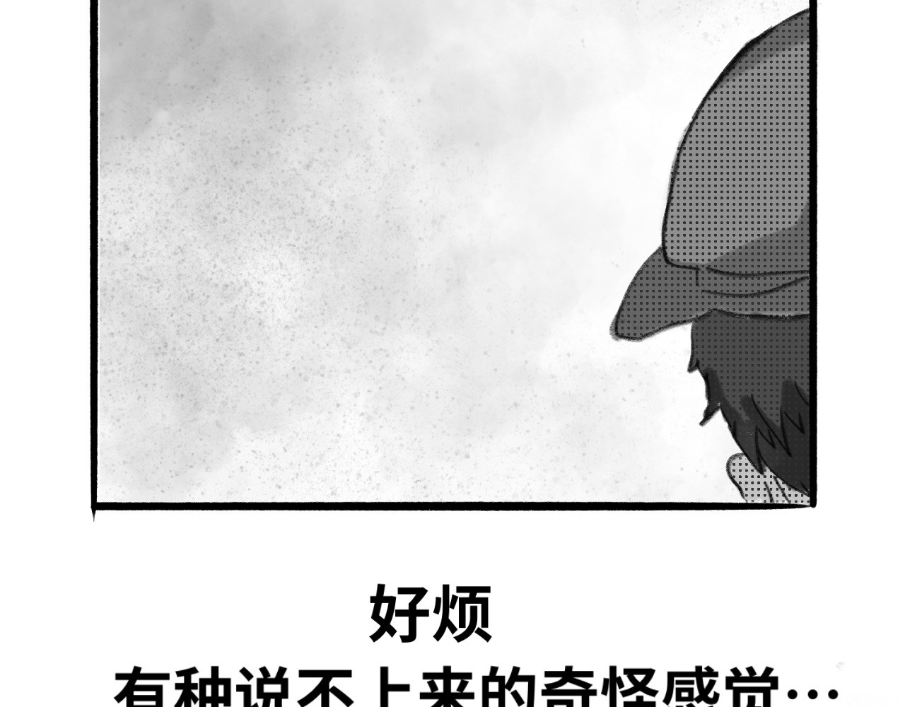 半响 第二话：召唤师 第47页