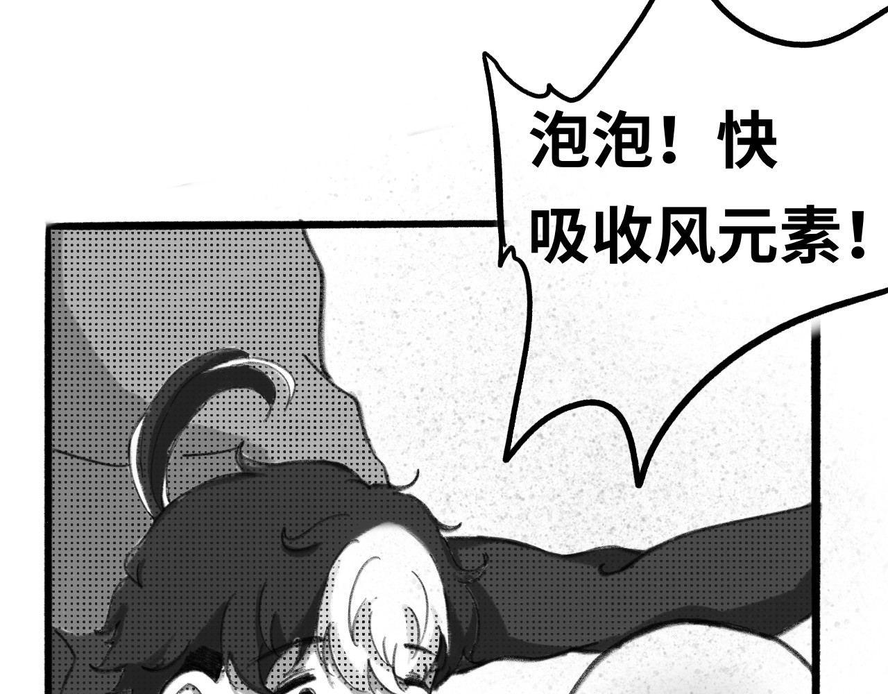 半响 第二话：召唤师 第51页