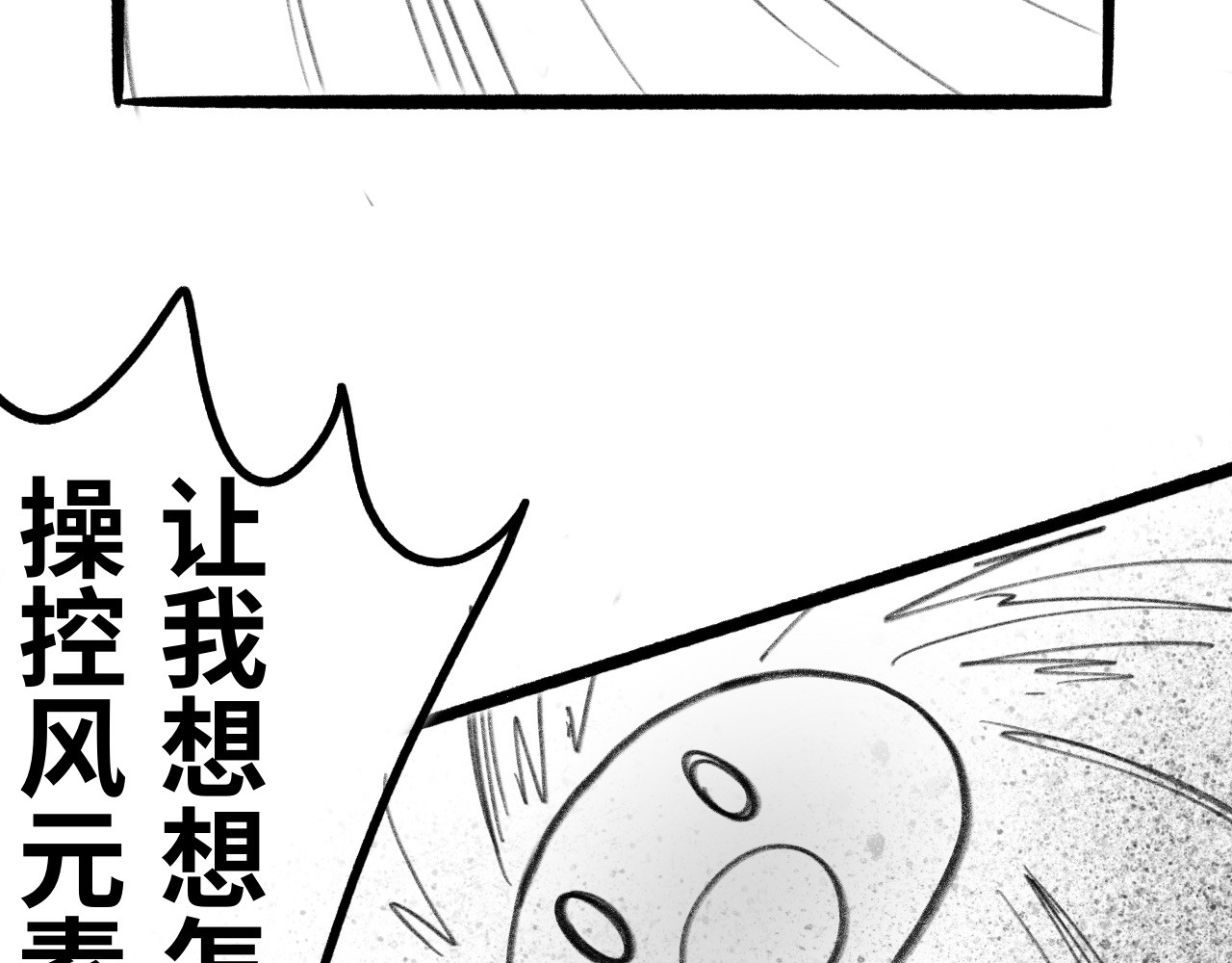 半响 第二话：召唤师 第55页