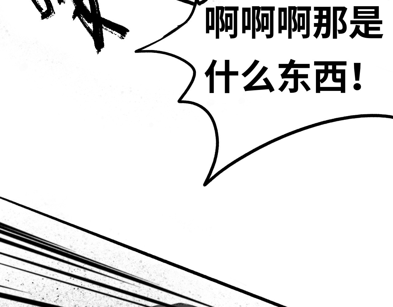 半响 第二话：召唤师 第61页