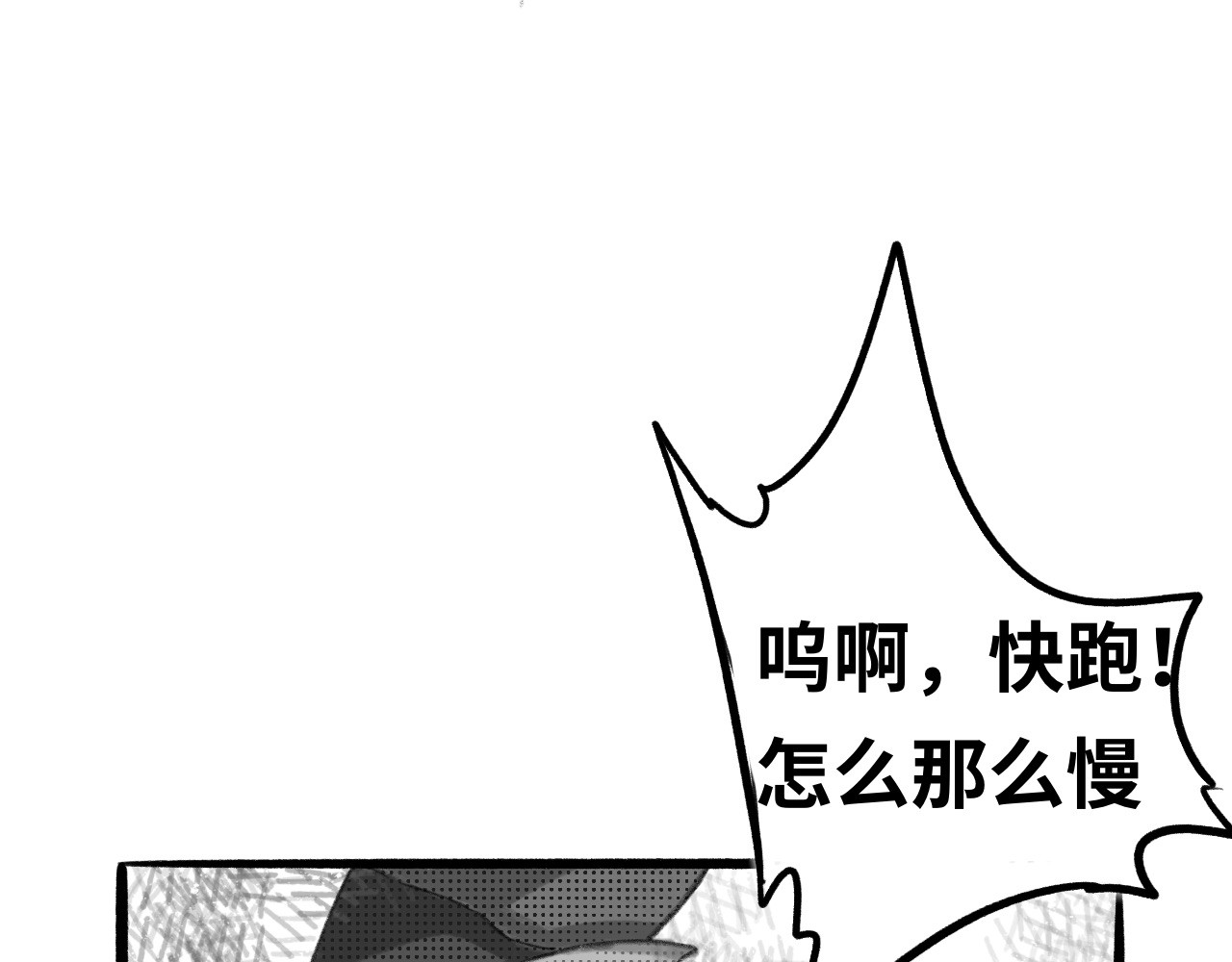 半响 第二话：召唤师 第63页