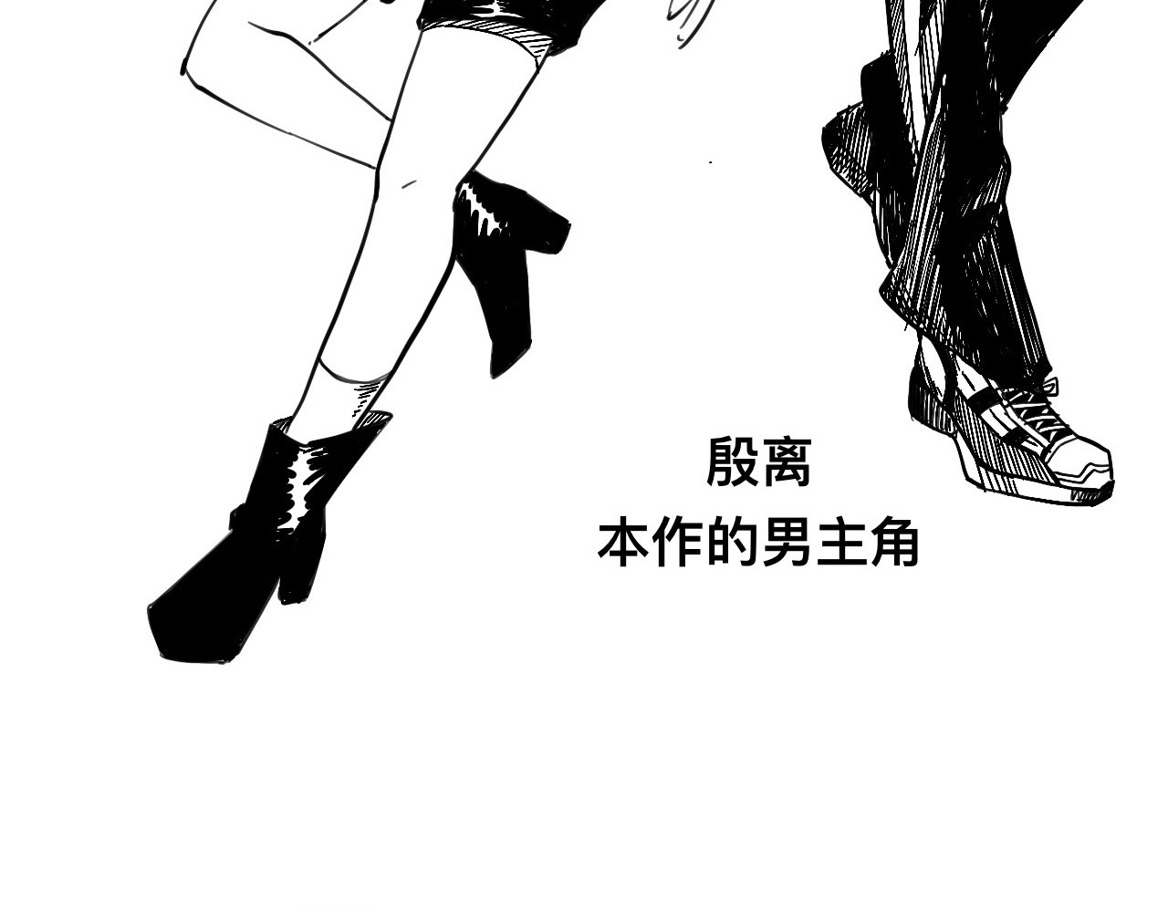 天使的工作 最终章 第8页