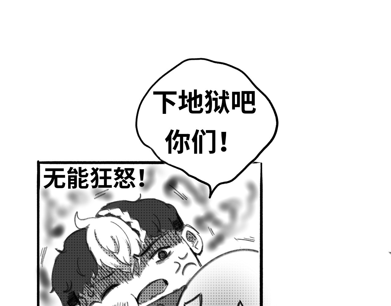 半响 第三话：折纸 第33页