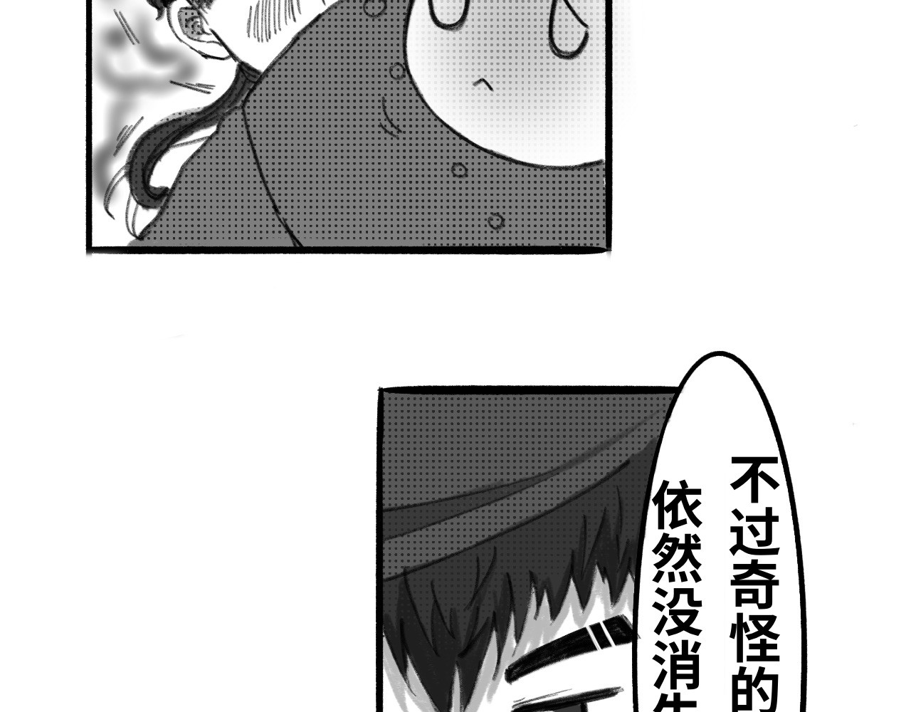 半响 第三话：折纸 第34页