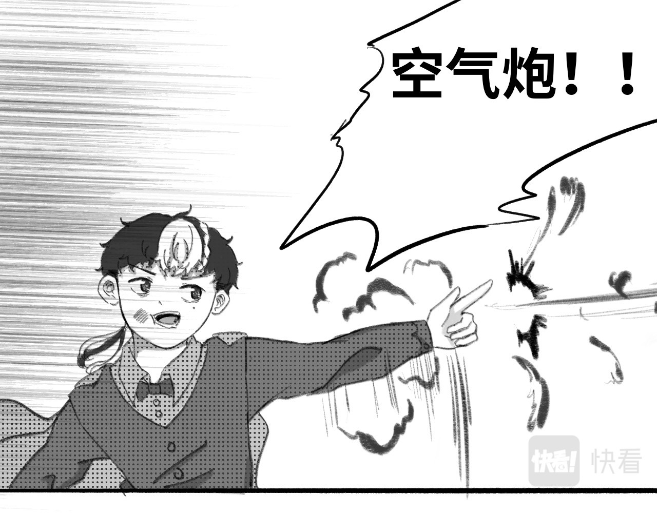 半响 第三话：折纸 第57页