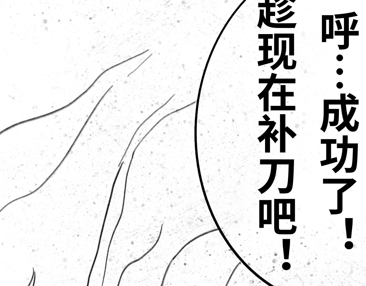 半响 第三话：折纸 第66页
