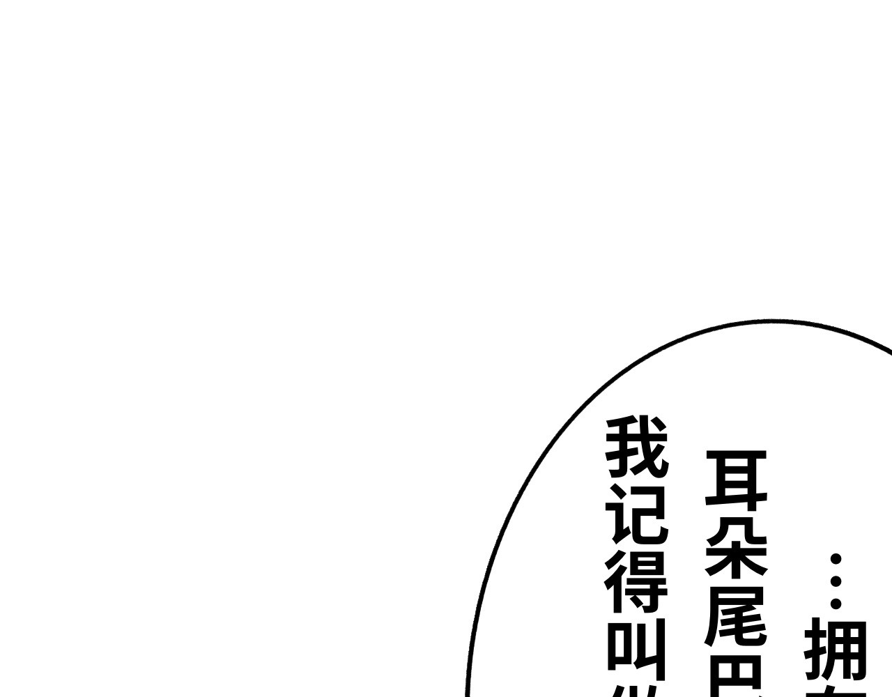 半响 第三话：折纸 第73页