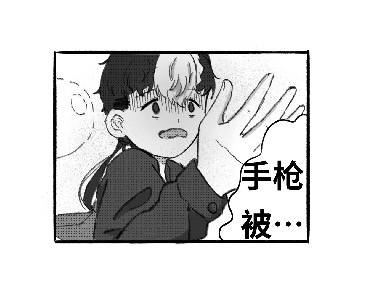 半响 第三话：折纸 第93页