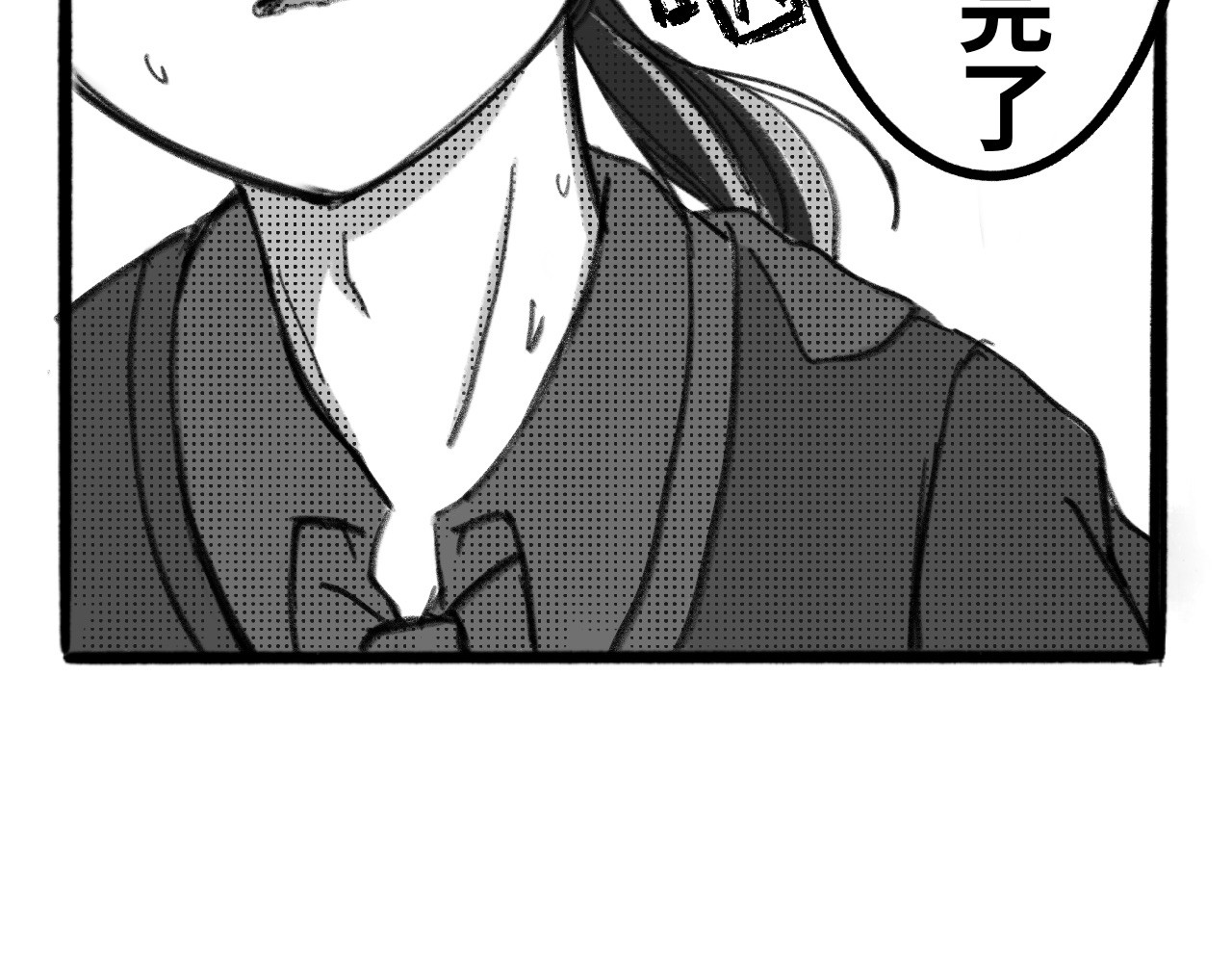 半响 第三话：折纸 第96页