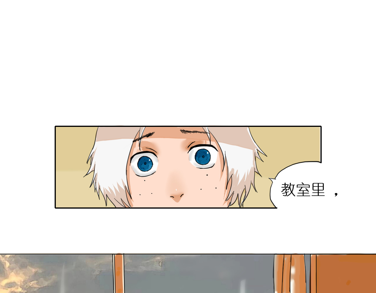 耳中人 不良少年？ 第1页