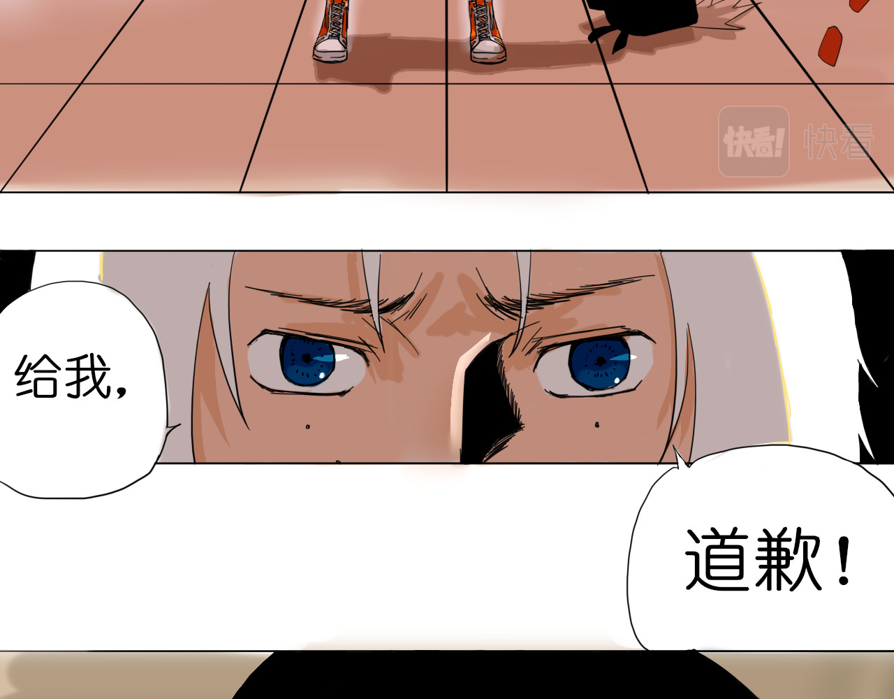 耳中人 不良少年？ 第24页