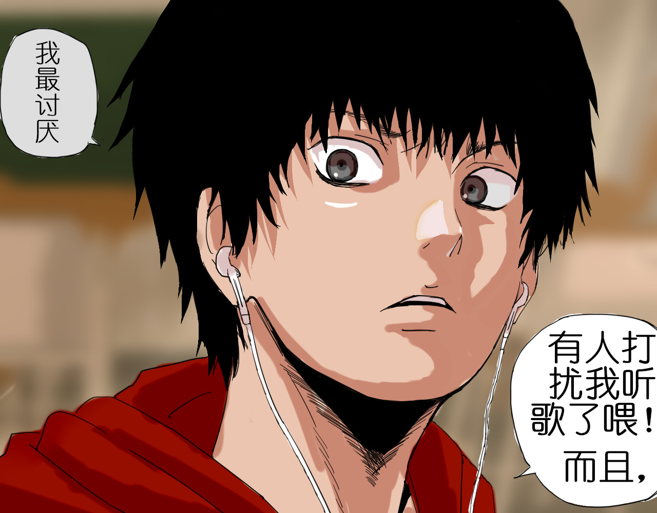 耳中人 不良少年？ 第25页