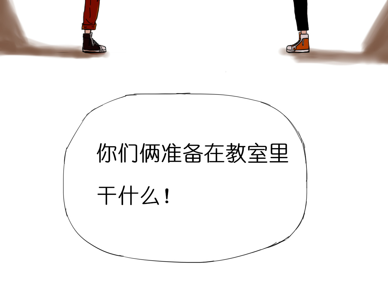 耳中人 不良少年？ 第30页