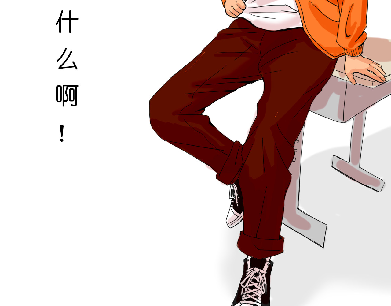 耳中人 不良少年？ 第4页