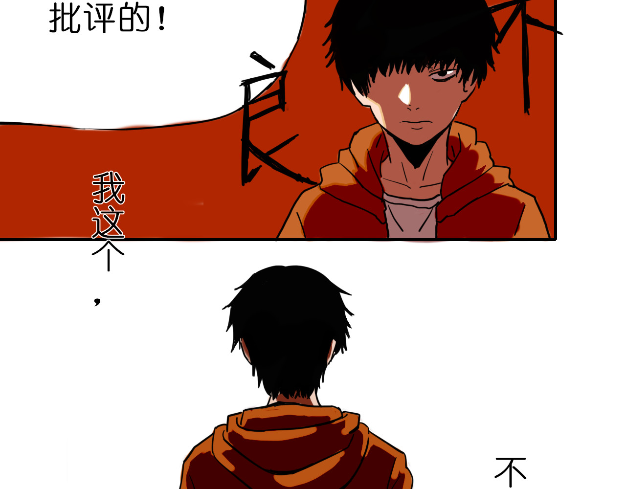 耳中人 不良少年？ 第41页
