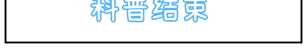 末欢 序章 第18页