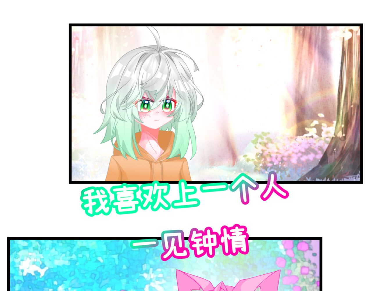 末欢 第5页