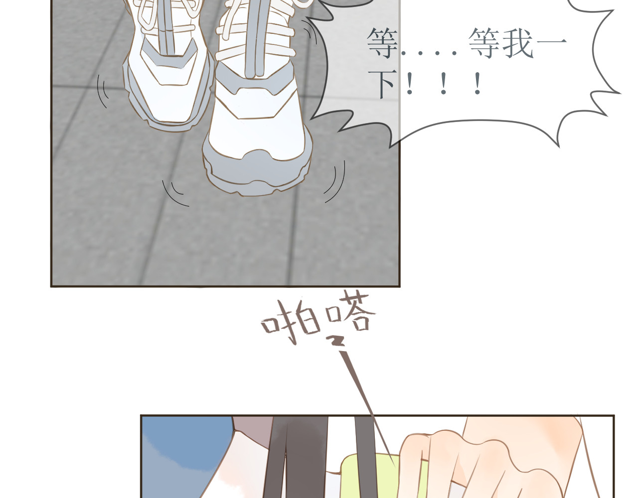 渐升 开学 第36页