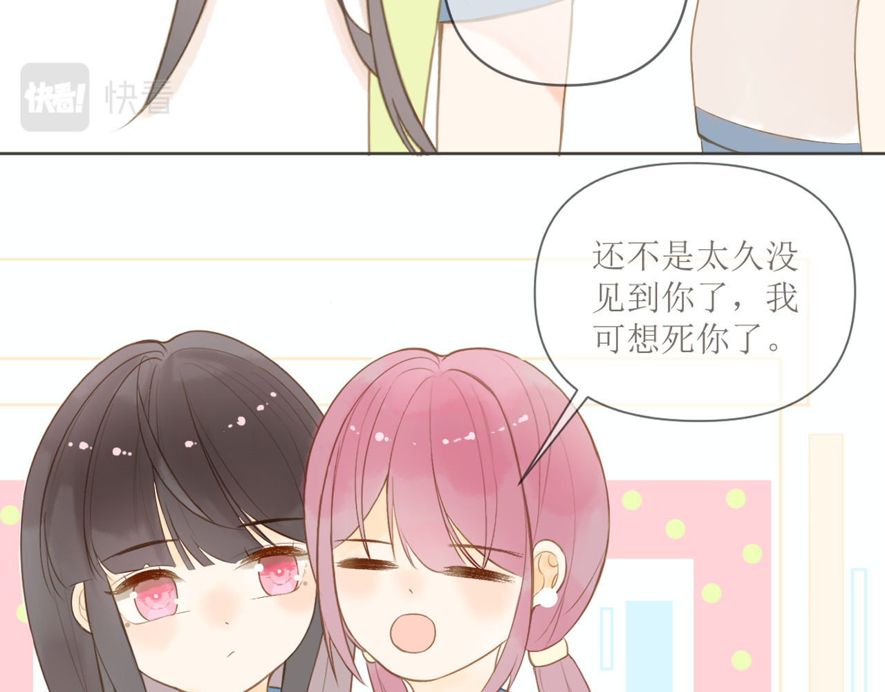 渐升 开学 第39页
