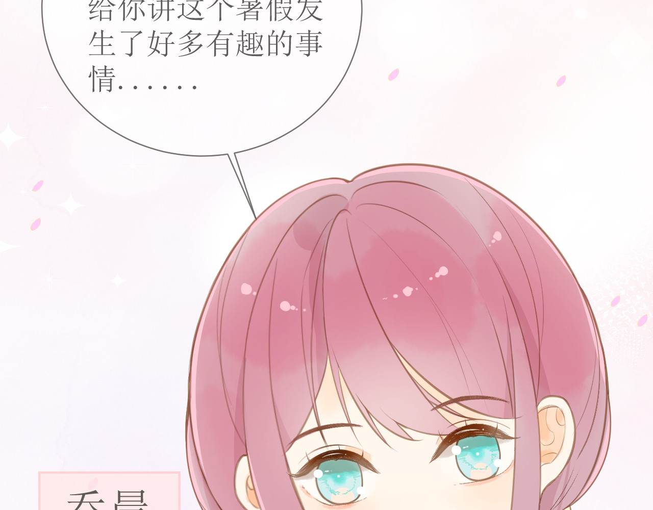 渐升 开学 第41页