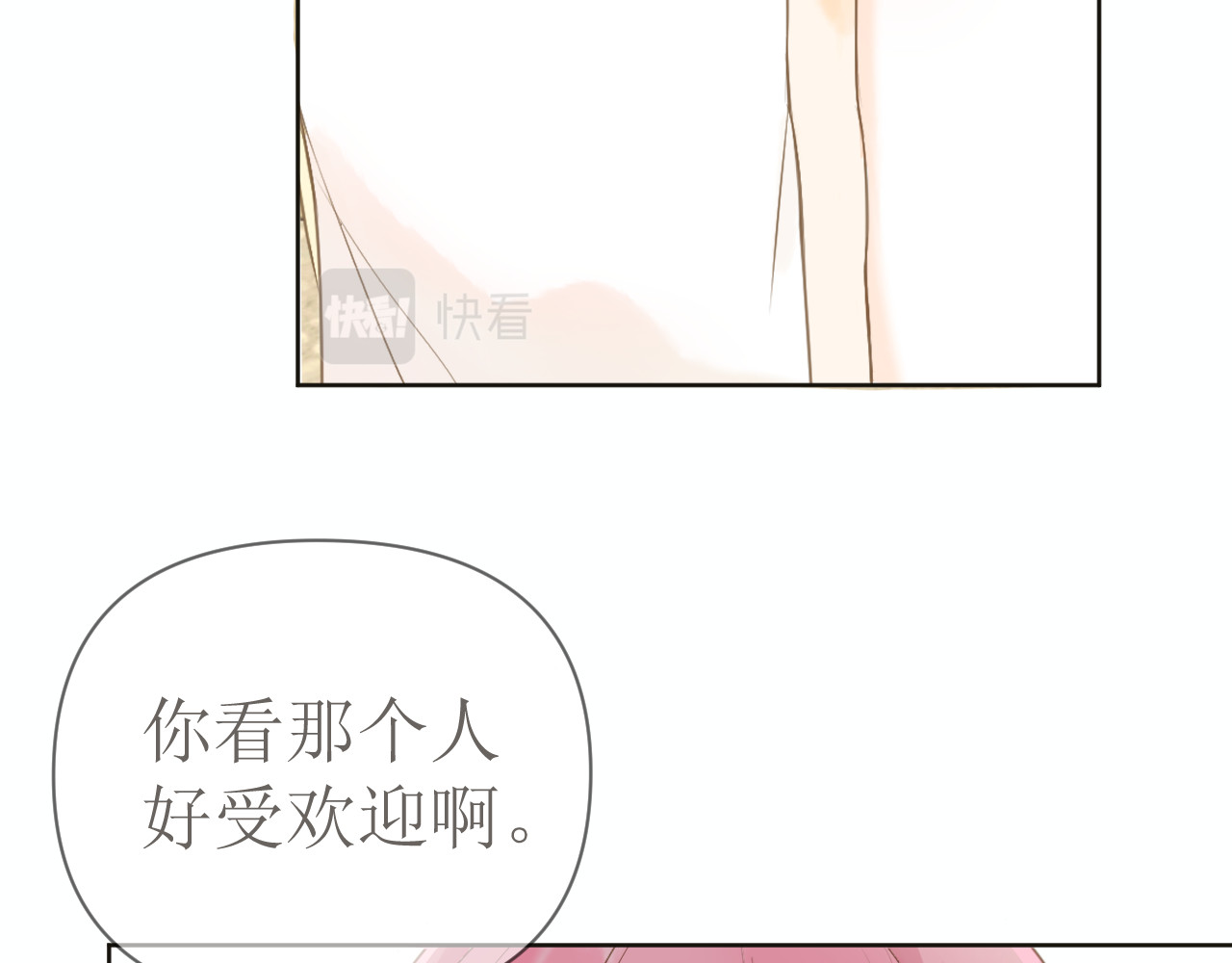 渐升 开学 第50页